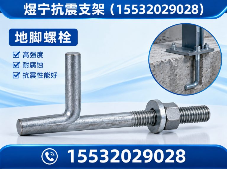陇南地脚螺栓展示图