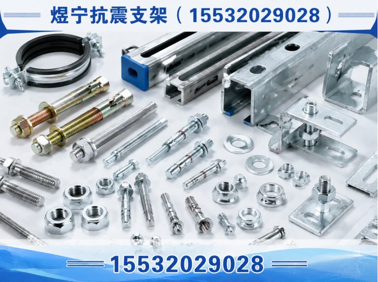 陇南工程紧固件展示图