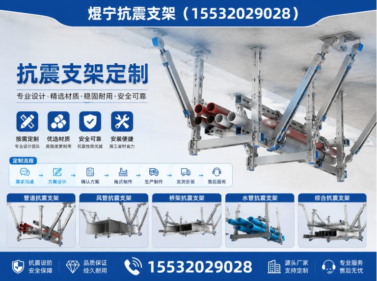 陇南煜宁抗震支架展示图